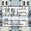 拼布感动中国